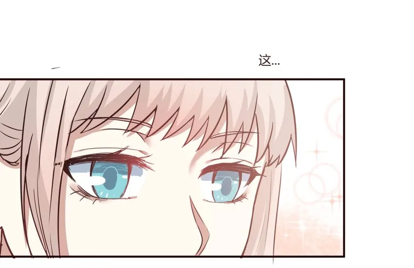 S1·3 耀眼的天使 第2页