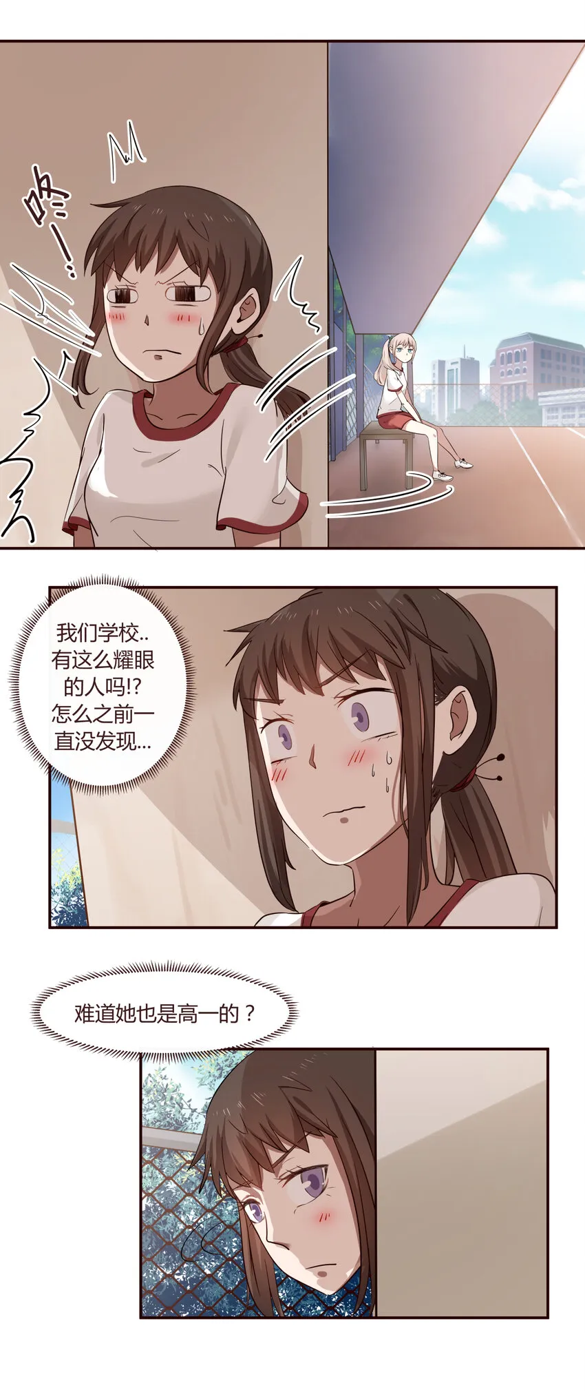 S1·3 耀眼的天使 第6页
