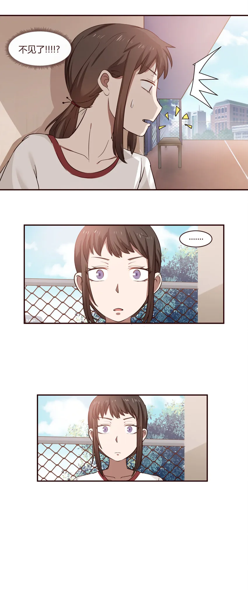 S1·3 耀眼的天使 第7页