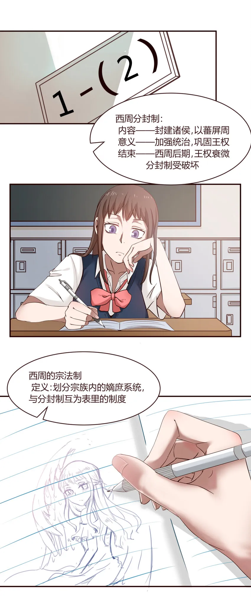 S1·3 耀眼的天使 第9页