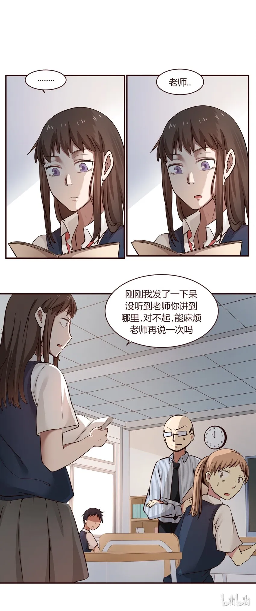 S1·3 耀眼的天使 第11页
