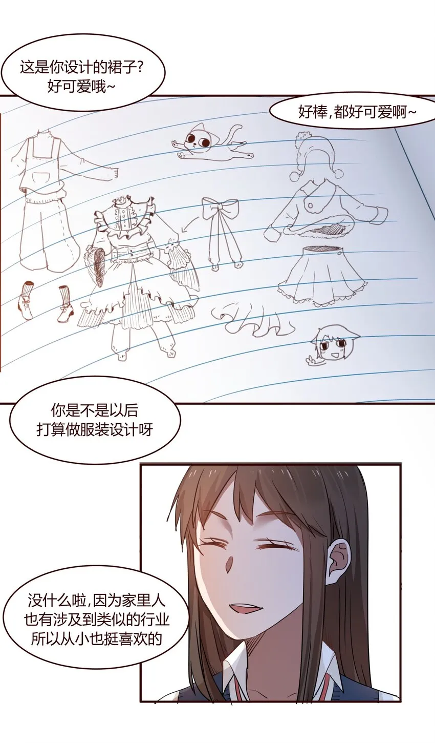 S1·4 天使真的存在！！ 第2页