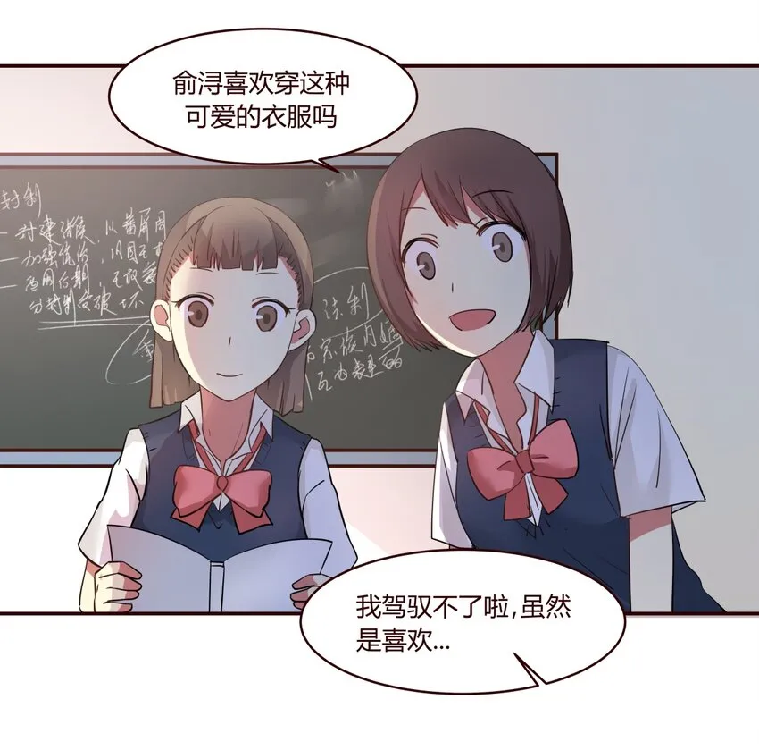 S1·4 天使真的存在！！ 第3页