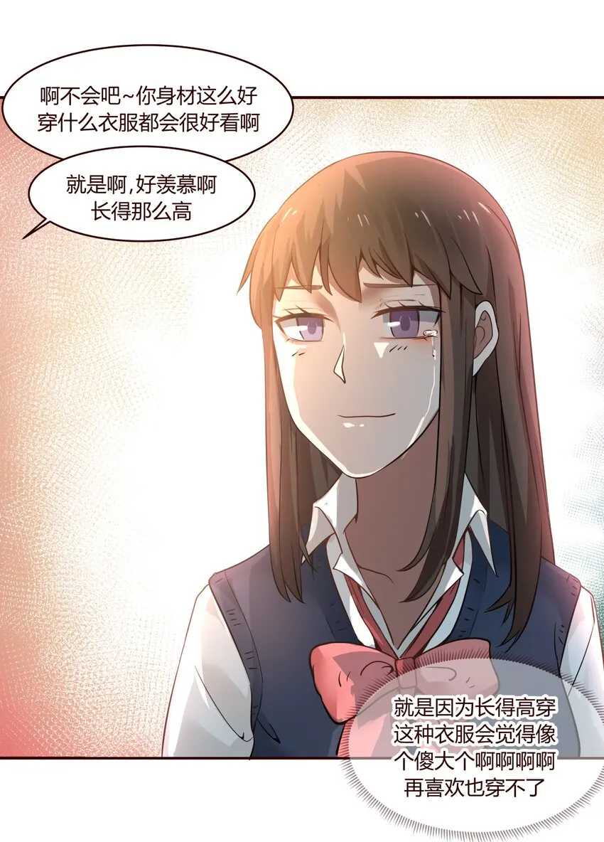S1·4 天使真的存在！！ 第4页