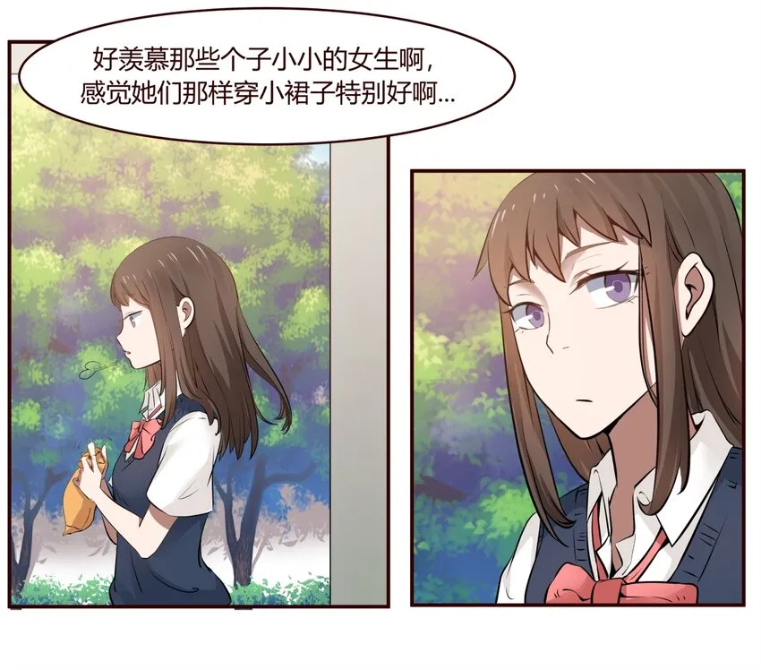 S1·4 天使真的存在！！ 第6页