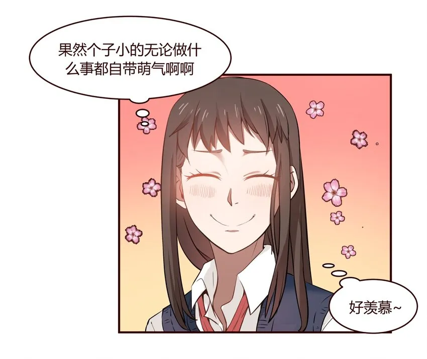 S1·4 天使真的存在！！ 第9页