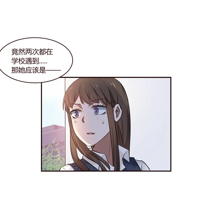 S1·4 天使真的存在！！ 第24页