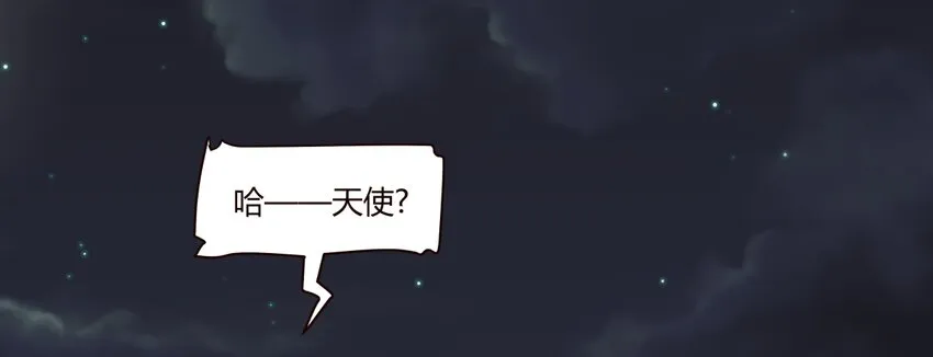 S1·5 怎么可能是凡人嘛？！ 第2页