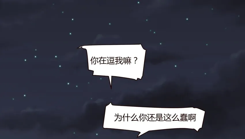 S1·5 怎么可能是凡人嘛？！ 第3页