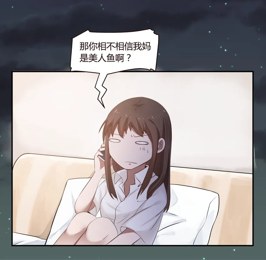 S1·5 怎么可能是凡人嘛？！ 第4页