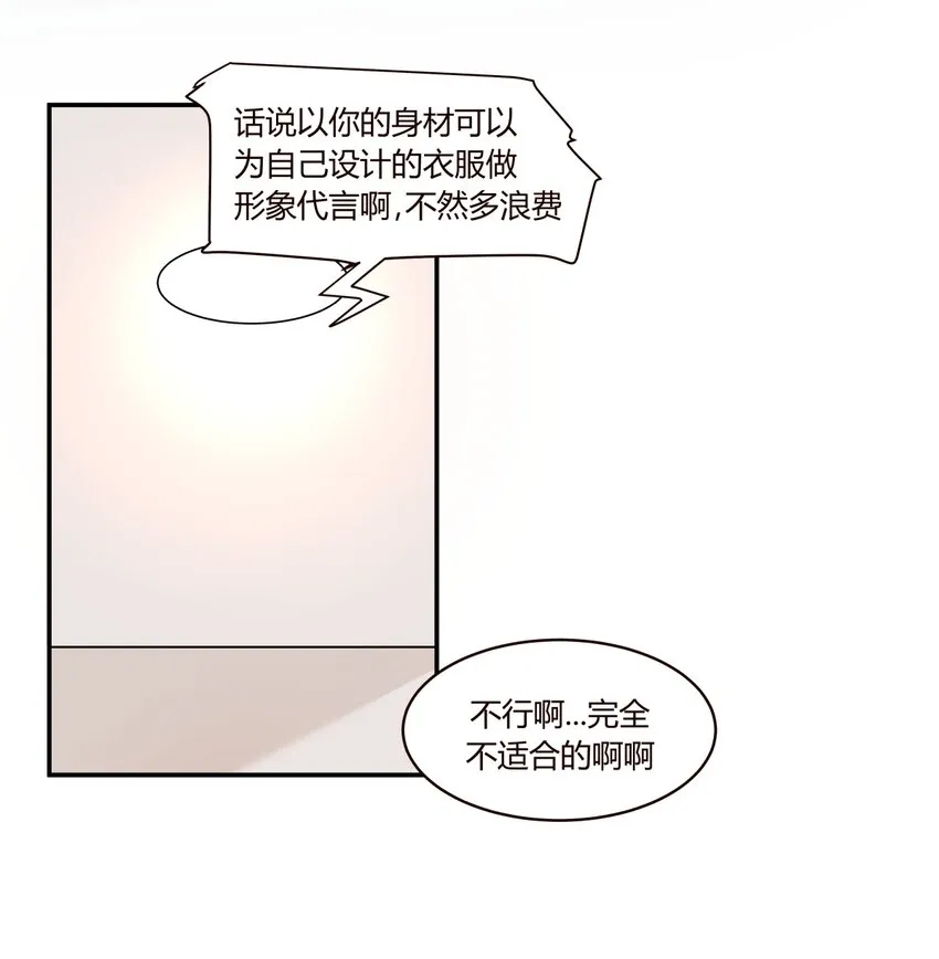 S1·5 怎么可能是凡人嘛？！ 第6页