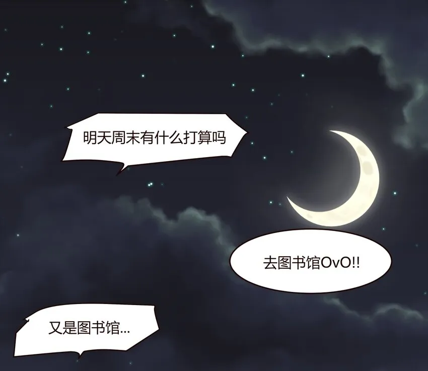 S1·5 怎么可能是凡人嘛？！ 第7页