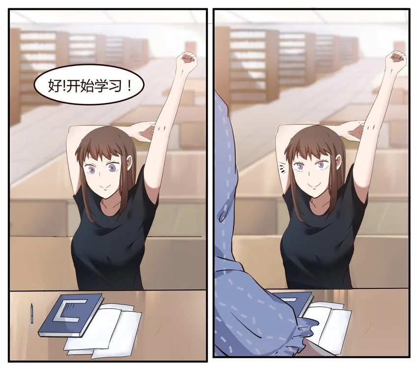 S1·5 怎么可能是凡人嘛？！ 第18页