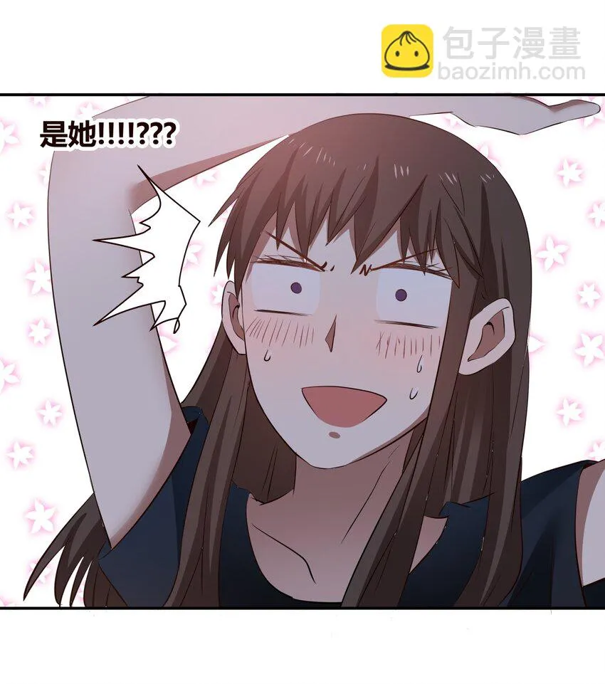 S1·5 怎么可能是凡人嘛？！ 第20页