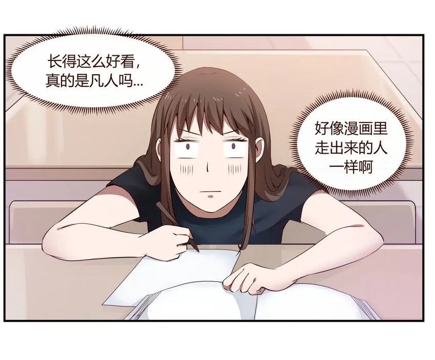 S1·5 怎么可能是凡人嘛？！ 第27页