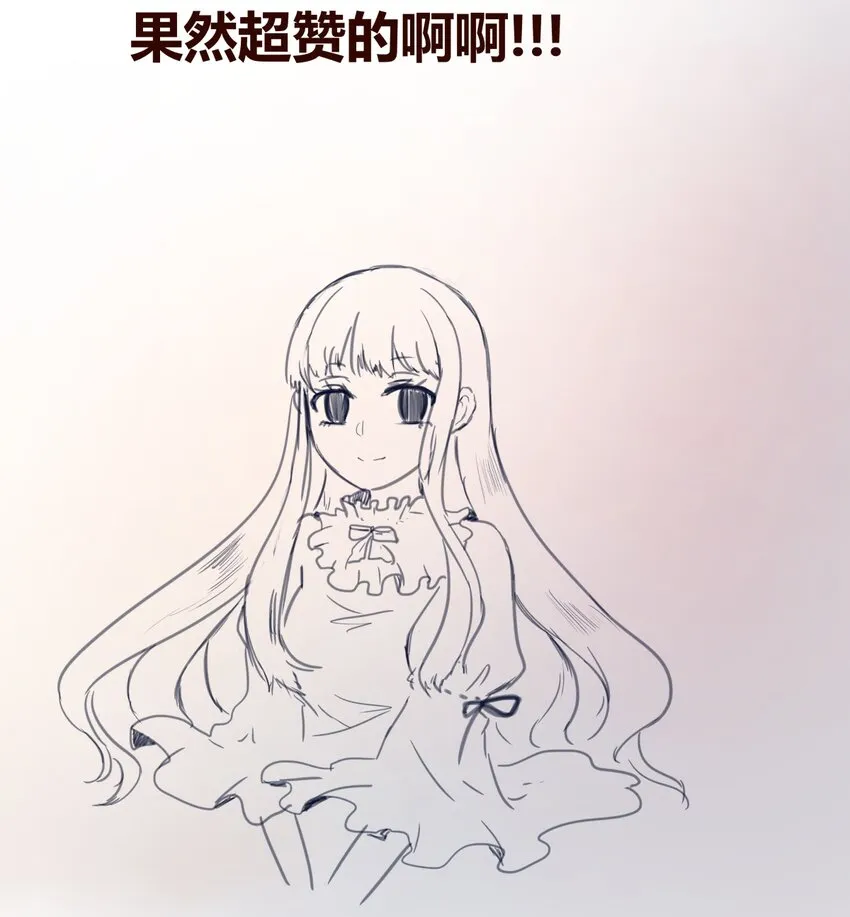S1·5 怎么可能是凡人嘛？！ 第30页