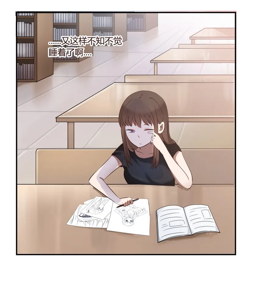 S1·5 怎么可能是凡人嘛？！ 第33页