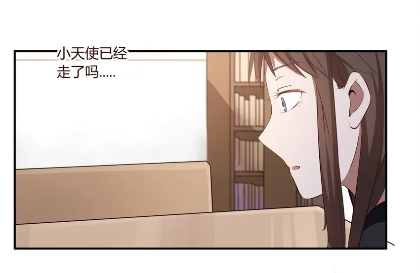 S1·5 怎么可能是凡人嘛？！ 第34页