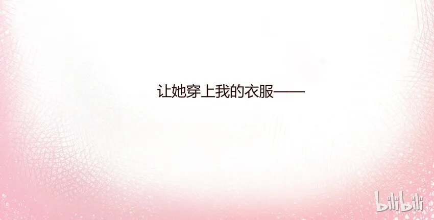 S1·5 怎么可能是凡人嘛？！ 第39页