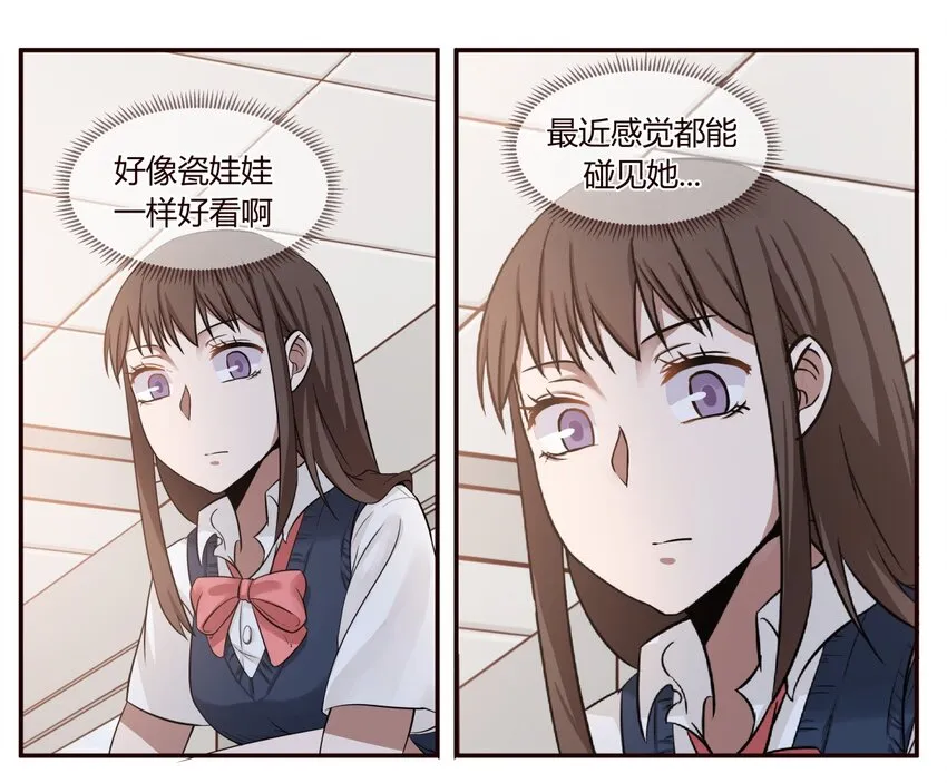 S1·6 和小天使说的第一句话 第5页