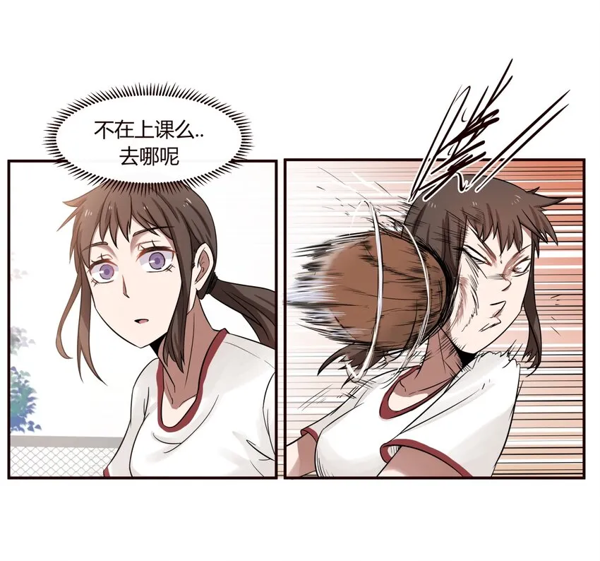 S1·6 和小天使说的第一句话 第12页