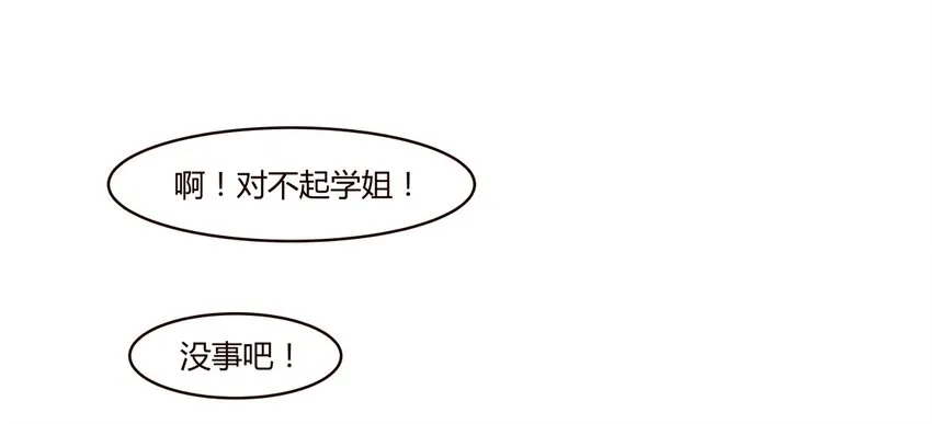 S1·6 和小天使说的第一句话 第13页