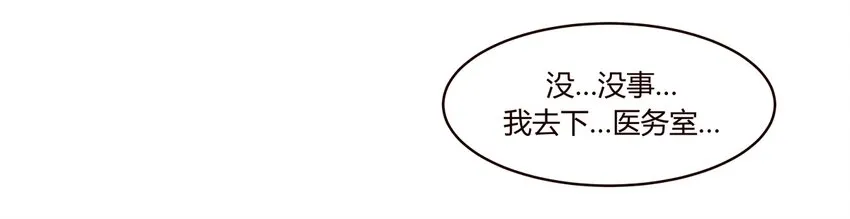 S1·6 和小天使说的第一句话 第14页