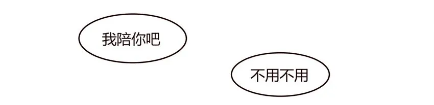 S1·6 和小天使说的第一句话 第15页