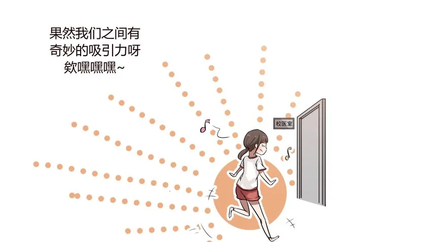 S1·6 和小天使说的第一句话 第18页