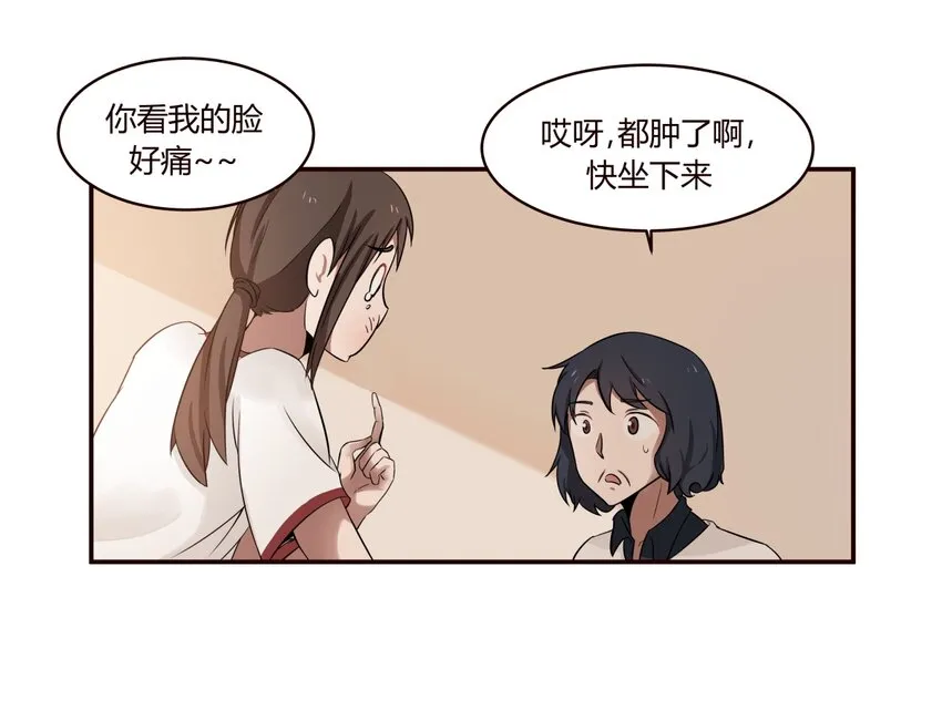 S1·6 和小天使说的第一句话 第20页