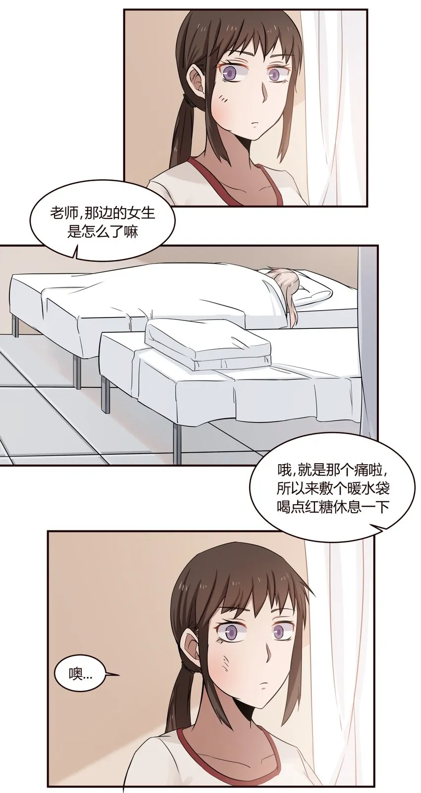 S1·6 和小天使说的第一句话 第22页