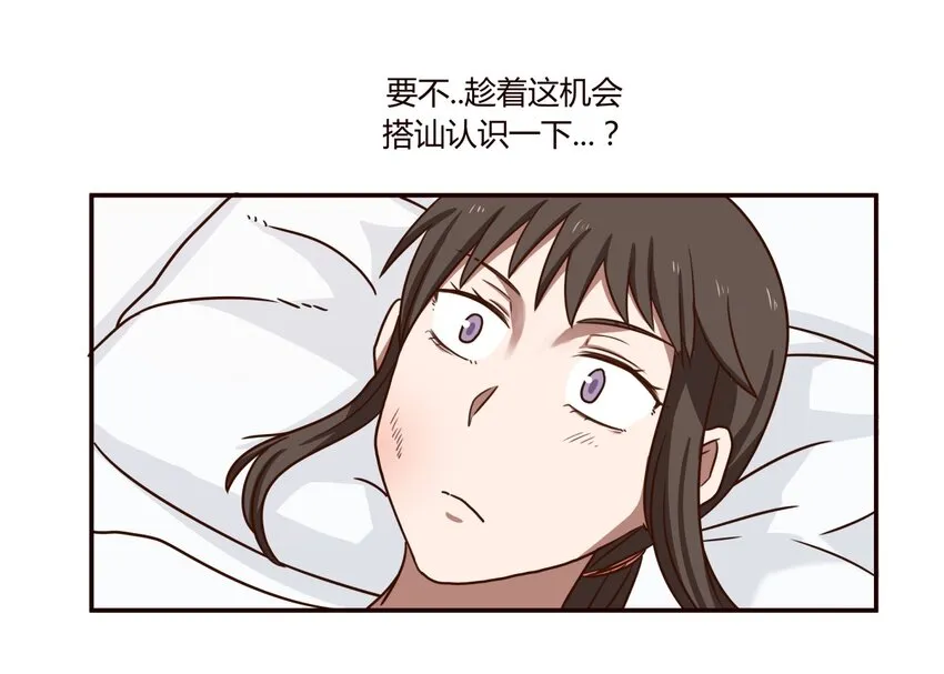 S1·6 和小天使说的第一句话 第27页