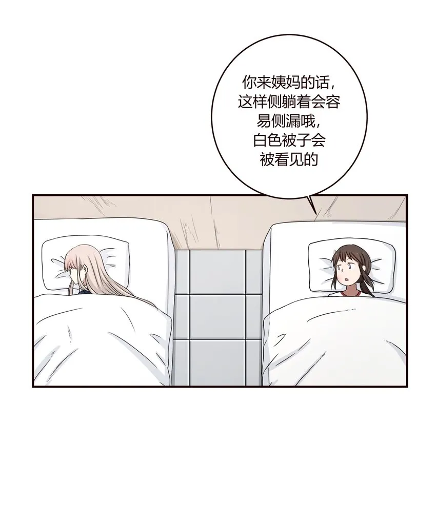 S1·6 和小天使说的第一句话 第29页