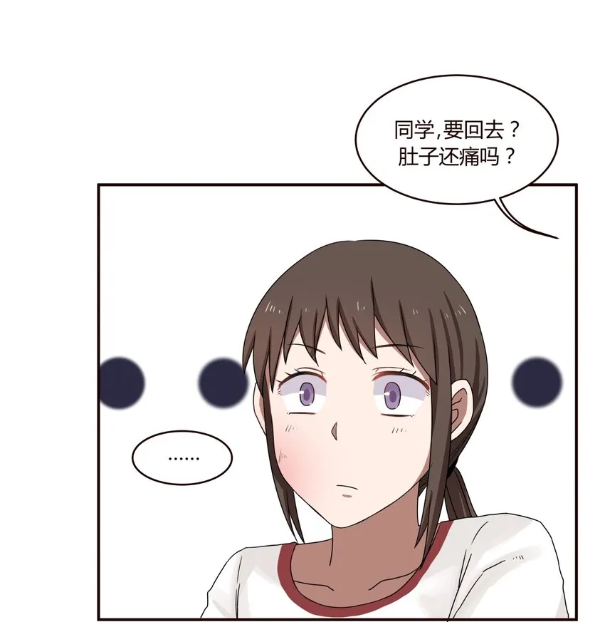 S1·6 和小天使说的第一句话 第35页