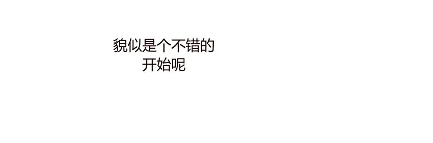 S1·6 和小天使说的第一句话 第37页