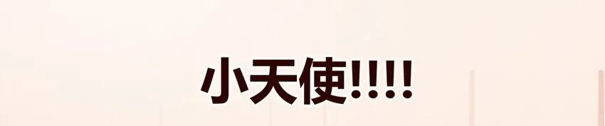 S1·7 机会来了！！！ 第29页