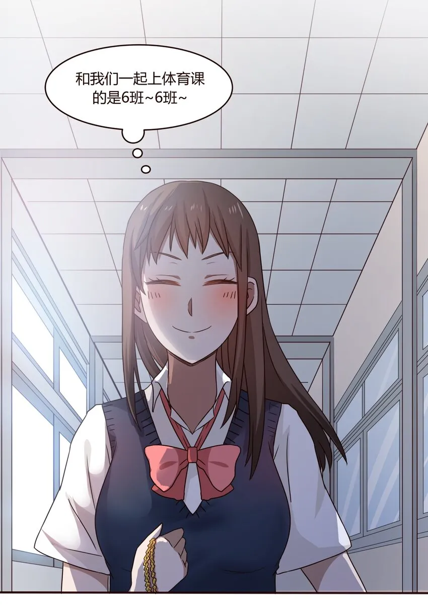 S1·8 找小天使去噜！！ 第5页