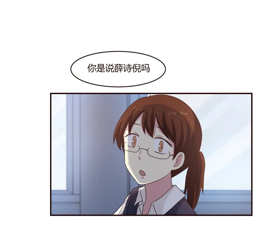 S1·8 找小天使去噜！！ 第10页