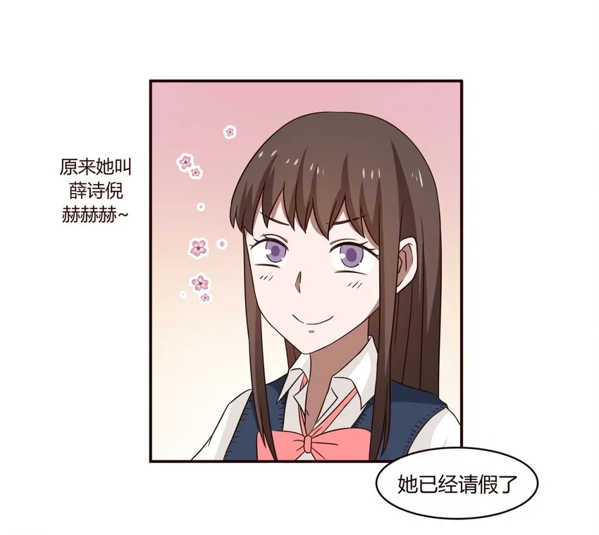 S1·8 找小天使去噜！！ 第11页