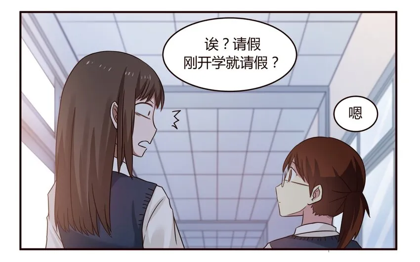 S1·8 找小天使去噜！！ 第12页