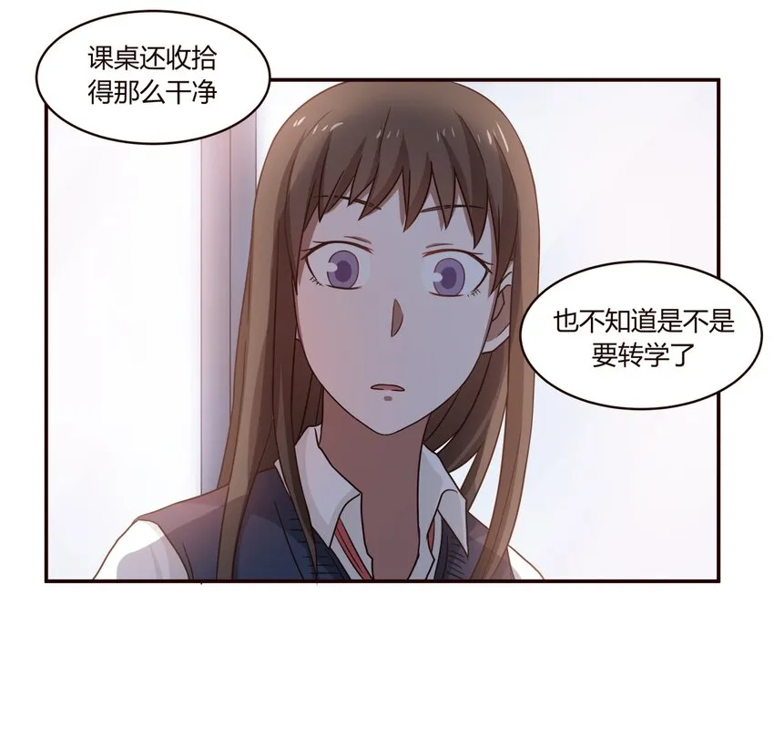 S1·8 找小天使去噜！！ 第14页