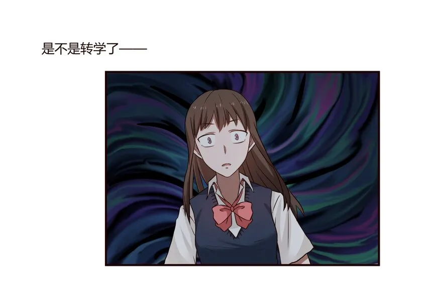 S1·8 找小天使去噜！！ 第16页