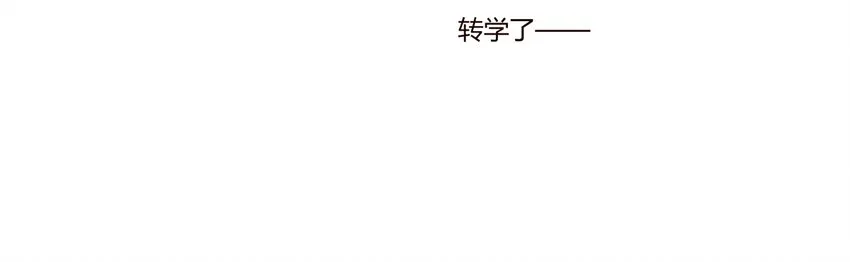 S1·8 找小天使去噜！！ 第18页
