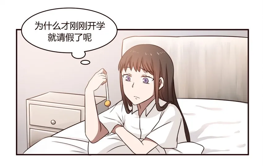 S1·8 找小天使去噜！！ 第21页