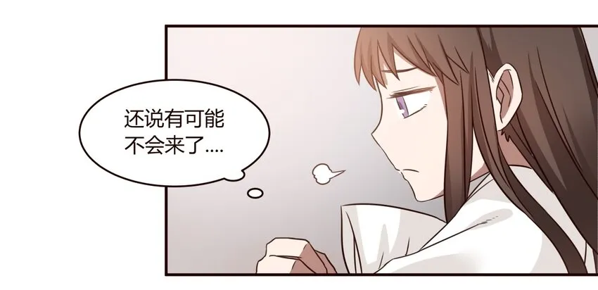 S1·8 找小天使去噜！！ 第22页