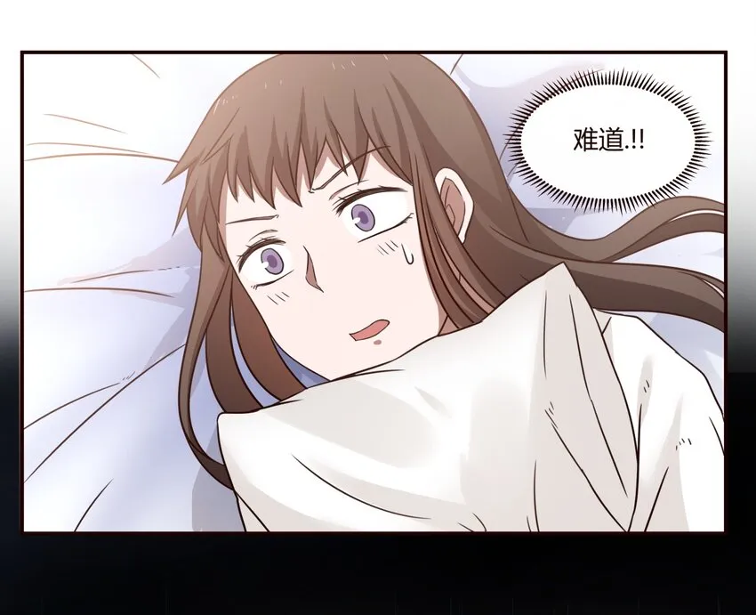 S1·8 找小天使去噜！！ 第25页