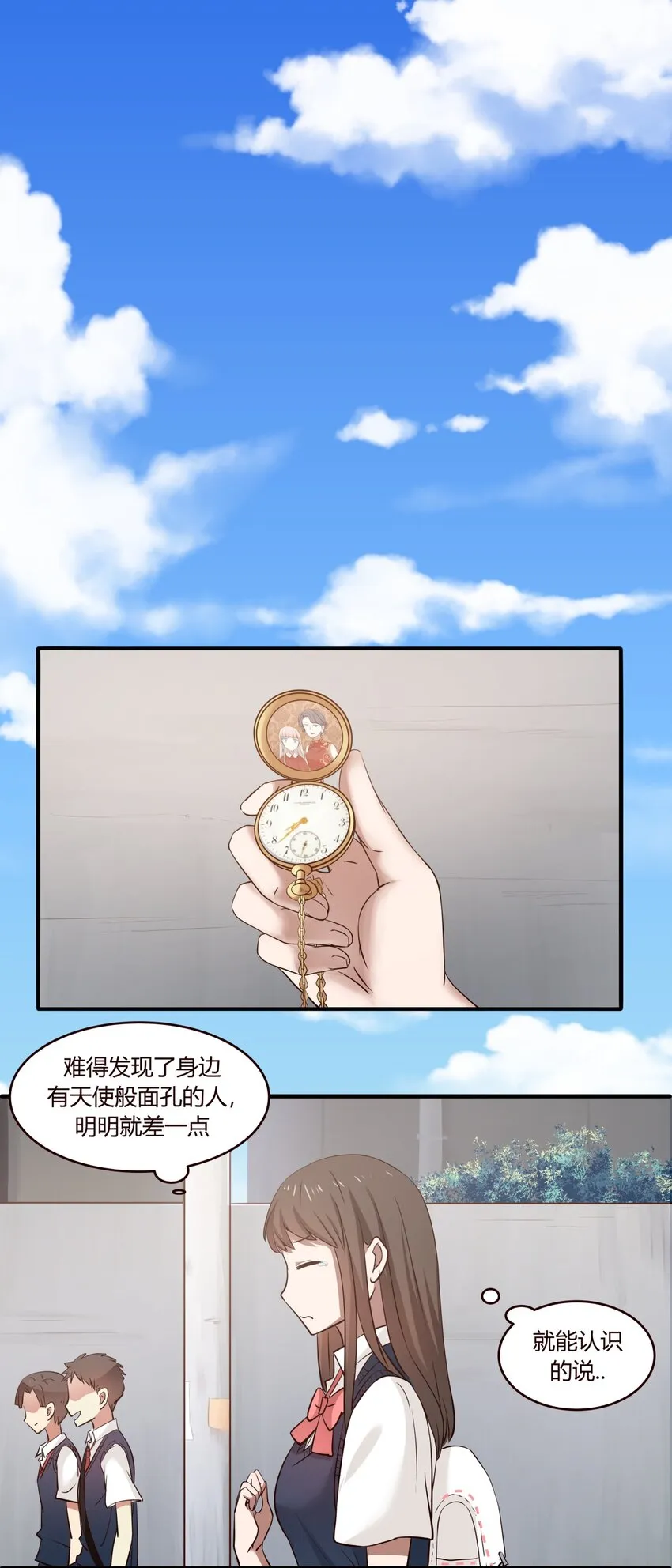 S1·9 天使不在的日子 第1页
