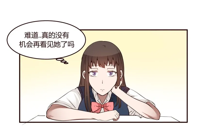 S1·9 天使不在的日子 第4页