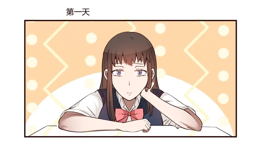 S1·9 天使不在的日子 第5页