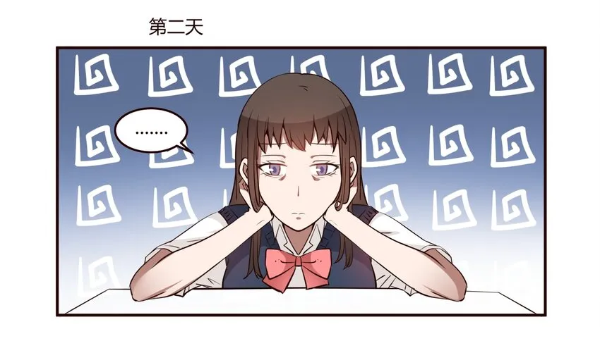 S1·9 天使不在的日子 第6页